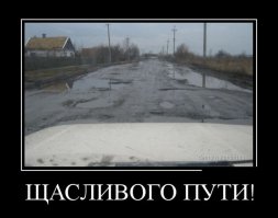Подборка демотиваторов