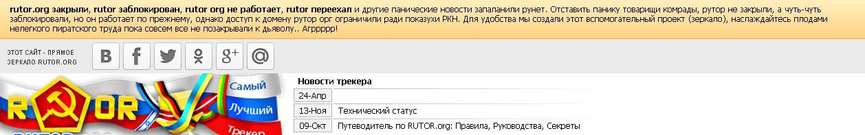 "Роскомнадзор это голова. Ему палец в рот не клади".