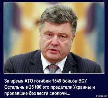 Порошенко, на колени перед своим народом надо встать!