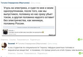 Смешные комментарии из социальных сетей