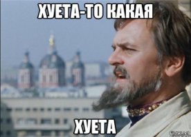 Отжиги из социальной сети