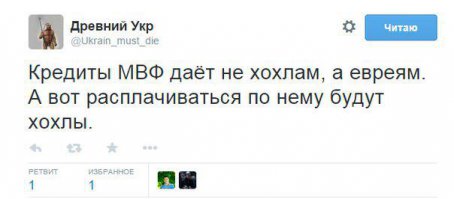 Ура! Украина получила кредит. А кто-то арбуз...