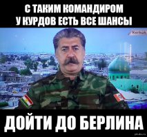 Тот момент, когда в силе Сирии уверен