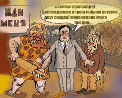 Юмор и Семейные Отношения