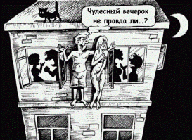 Юмор и Семейные Отношения