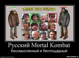 Мортал комбат на дороге в Уфе