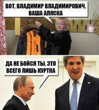 Аляска