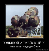 М.у.д.и.л.о .....Это западная гаубица и если мне не изменяет память, то на базе танка "леопард" ...Глушитель разработан для что что бы обеспечить тишину людям живущим рядом с полигоном !