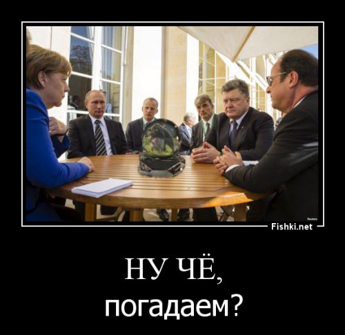 Фотожабы на встречу