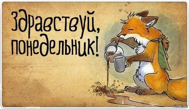 Понедельник это афоризмы Понедельник это афоризмы