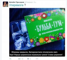 Она у них из картошки чтоль???
