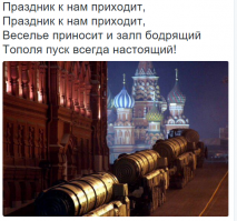 Политические комментарии и картинки из соц. сетей 18