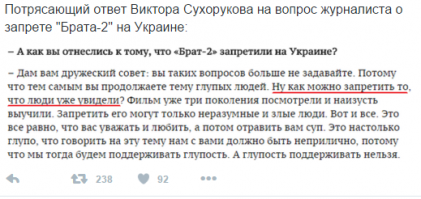 Политические комментарии и картинки из соц. сетей 18