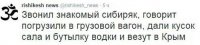 Политические комментарии и картинки из соц. сетей 18