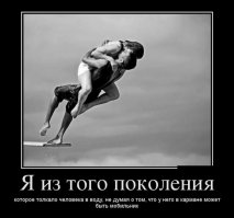 Как Фродо с Горлумом...