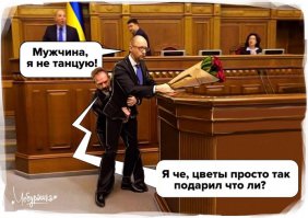 Вынос Яценюка