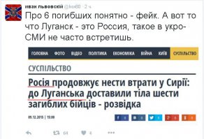 Они не признали у них просто там своя атмосфера. Некоторое время назад писали сообщения о том что злобные эфэсбэшники зачем-то вербуют людей из ЛДНР в Сирию. Логично что их там всех поубивали и отправили обратно как груз 200. По другому и быть не могло.