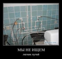 Защеманама ругаися, нащальникама?