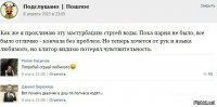 Смешные комментарии и высказывания из социальных сетей