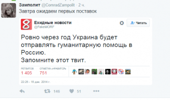 Политические комментарии и картинки из соц. сетей 18