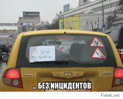 Надписи на заднем стекле авто, которые вас точно повеселят