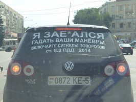 эммм...как помогут водителю включенные поворотники,едущей сзади машины...?