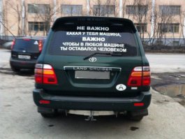 Надписи на заднем стекле авто, которые вас точно повеселят