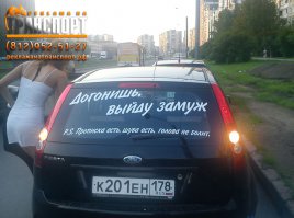 Ничего такая, я б догнал!