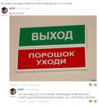 Мечта украинца