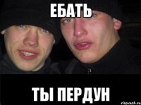 Лютый дед