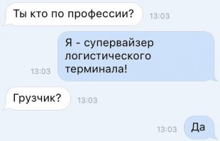У меня знакомый говорил что он менеджер по оптово-грузовым поставкам