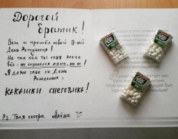 Креативная сестренка