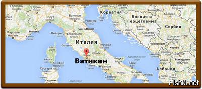 Где находиться страна ватикана Где находиться страна ватикана