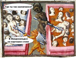 Средневековье