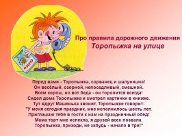 Куда-то очень спешил наверное