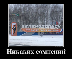 Демотиваторы