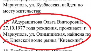 Уже пришли в Мариуполь. Молилась-Снизошло.