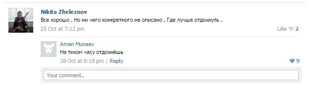 Смешные комментарии и высказывания из социальных сетей