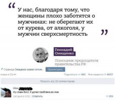 Смешные комментарии и высказывания из социальных сетей