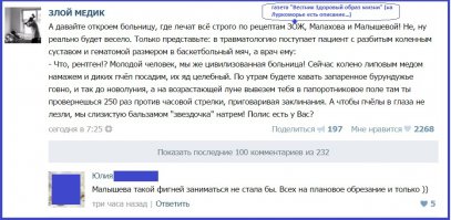 Смешные комментарии и высказывания из социальных сетей