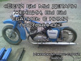 Позитивные картинки на мотоциклетную тему