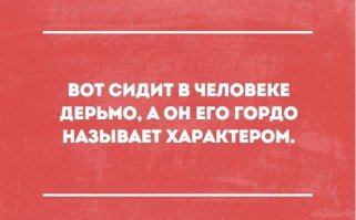 Злоба дня ..... да и жизни