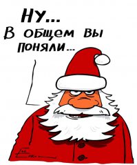 Подведение итогов празднования Нового года!