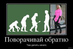 Ребята, это конец....