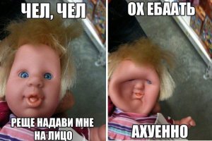 Показалось?