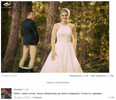 ребят, напишите ему кто-нибудь, что это только на свадьбах такой этикет.