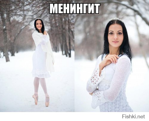 Зимние девушки