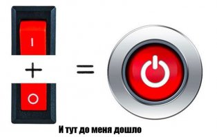 Автор мне прям глаза открыл! Хотя, пох...