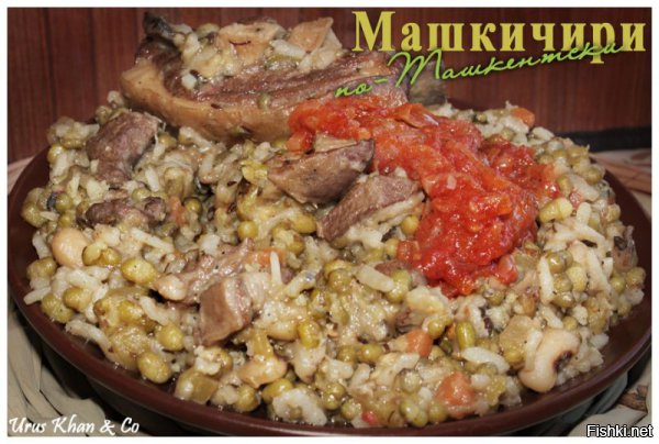 Узбекская кухня
