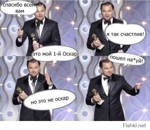 Получит ли Выживший?